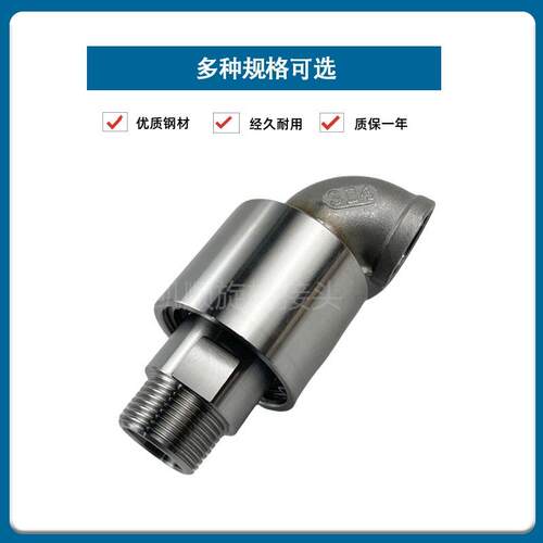 304不锈钢喷淋卷管器DN25管道回转接头万向弯头高压直通旋转接头 - 图3
