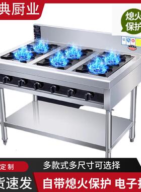 恩典商用厂家直销广式四眼六眼八眼煲仔炉砂锅燃气商用立式多眼燃