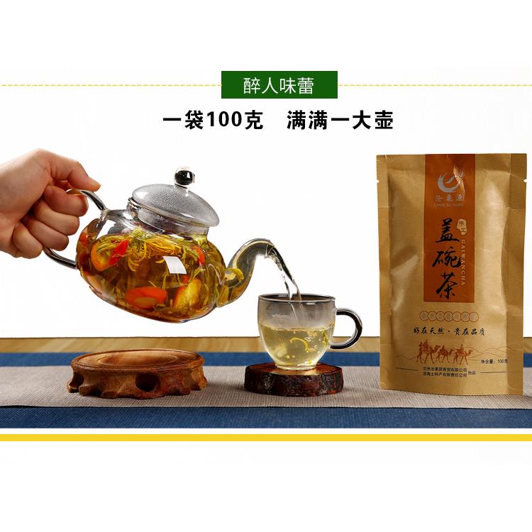 沧栗源三炮台八宝茶100g×4袋临夏银川菊花小袋盖碗茶老兰州特产