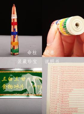 西藏藏式装藏圣物本尊真言全套通用宝瓶佛塔释迦度母莲师佛像装藏