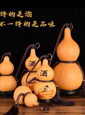酒葫芦防渗蜂蜡装酒摆件李白真天然挂件仿古装水酒壶酒瓶随身水壶