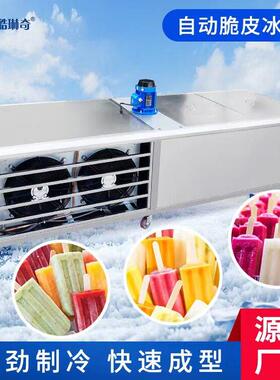 ll大型8模手工冰棍机 生产老冰棒设备 现货厂家直销雪条机