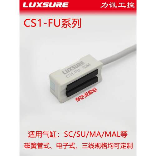 气缸磁性开关CS1-FU两线式传感器DS1-FU三线式磁感应接近开关新款 - 图2