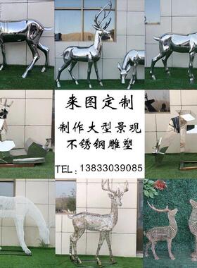 大型不锈钢雕塑定制鹿月环广场房地产售楼处景观花园金属饰品