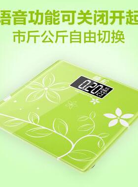 智能家用体重计体重计语音播报精准体重计老人盲人都可使用体重计