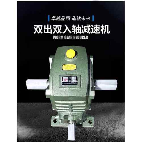 FC/WPA WPS50 60 70 80 100 120双出/双入蜗轮蜗杆减速机厂价直销 - 图2
