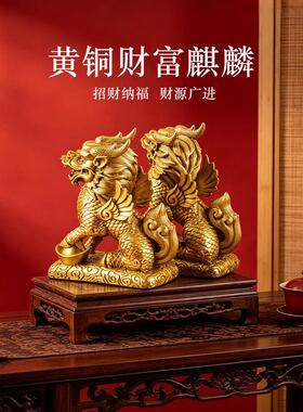 铜麒麟摆件一对纯黄铜八卦公母客厅玄关装饰品店铺开业送礼入户门