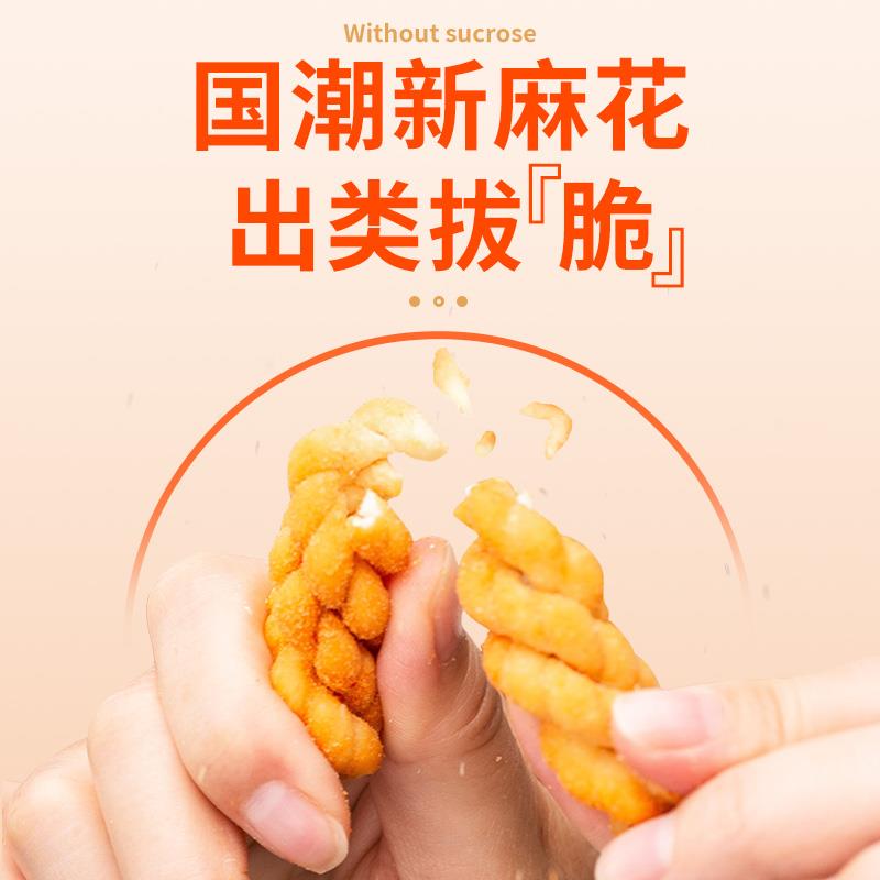 康泉手工小麻花山药酥脆五香老式无加蔗糖零既食解馋休闲食品小吃