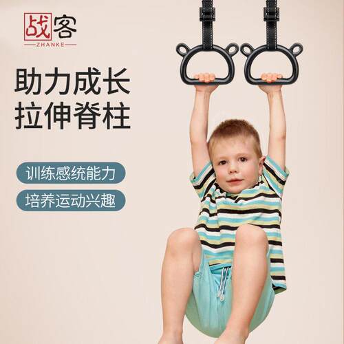 儿童吊环健身家用运动拉环室内单杠拉手小孩拉伸增高早教锻炼器材 - 图1