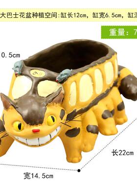 宫崎骏となりのトトロ特大号龙猫巴士公交车树脂多肉植物花盆摆件