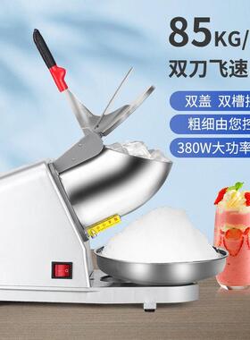 刨冰机商用摆摊全自动奶茶店小型刨冰机家用冰沙机绵绵冰机破冰机