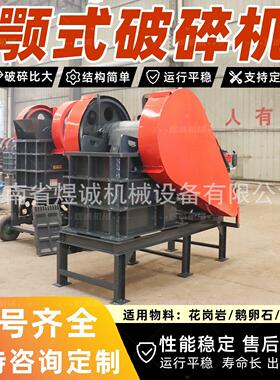 1525型颚式破碎机花岗岩鹅卵石矿石粉碎机耐磨颚板水泥块粗破碎机