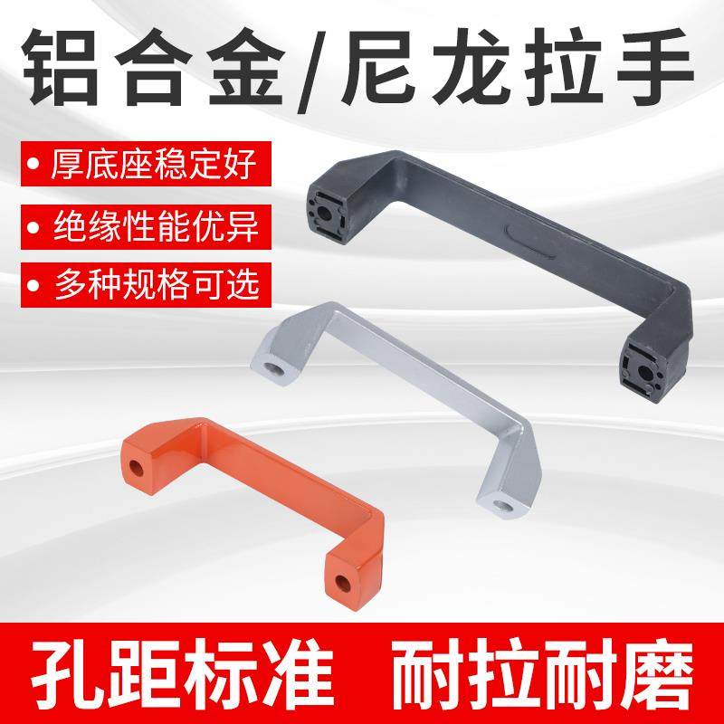铝合金拉手加厚黑色尼龙提手工业设备明装电箱柜门抽屉塑料把手,淘宝优惠券,粉丝福利购,淘宝优惠卷