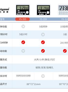 计时器闹钟时钟三合一振动式十可以设置多个时间的闹钟初中生专用