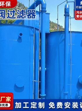 无阀滤池厂家供应 无阀过滤器重力式 固液分离反冲洗过滤器