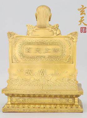 黄铜玄天上帝摆件玄武大帝真武大帝祖师爷铜像玄武祖师爷工艺品