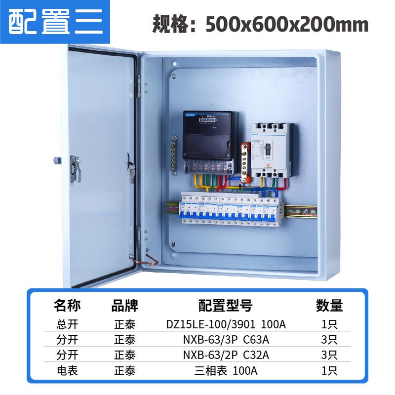 低压三相四线电表配电箱380v电箱成品明装家用计量箱低压成套表盒 - 图1