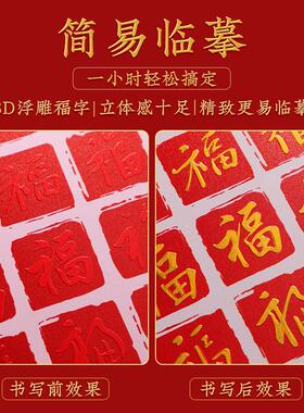 百福图祝寿贺寿礼物手写临摹diy送长辈父母生日挂画 画福字相框成