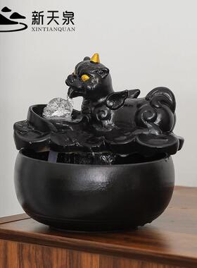 新天泉陶瓷貔貅流水摆件新中式家用风水球桌面加湿器乔迁开业礼物