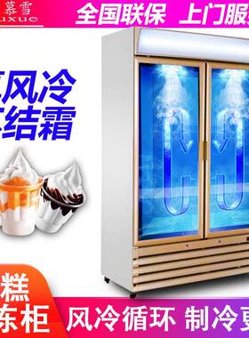 慕雪海鲜柜冰柜冷冻单门多门风冷无霜冷冻雪糕柜冰淇淋冻包立式柜