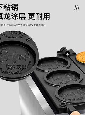 金币面包烧机器锅圆三格四格越南韩式钱币电热商用烤饼机商业摆摊
