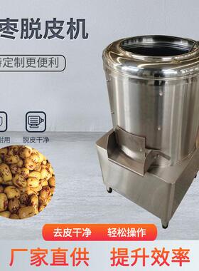 万顷隆牌红枣脱皮机家用小型红枣去皮机红枣去皮器