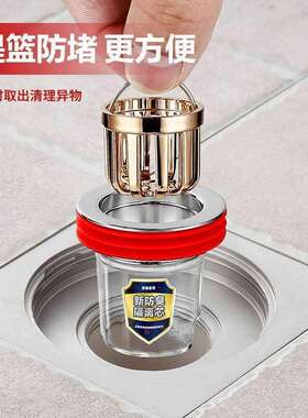 地漏内胆卫生间地漏防臭器下水道防反味密封盖内芯厕所防虫通