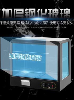 商保温柜加热温箱板栗蛋挞面包玻璃熟保温柜-8恒食柜食小品型用展