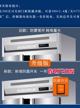 奥立斯烘焙插盘冰箱立式水饺包子速冻柜商用慕斯面团冷藏冷冻柜