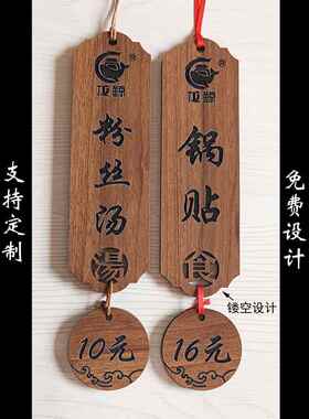 木牌点菜单空白手写挂牌可写可擦标签酒类茶叶名称雕刻定制