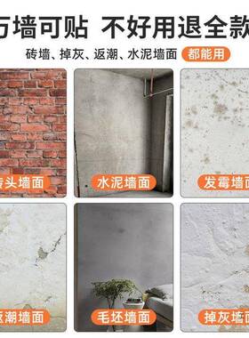 水泥红砖墙专F989HSJJ墙纸毛坯房厚防墙贴自粘砖头潮墙用出租屋纯