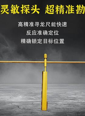 黄铜寻龙尺杨公寻龙棒高精度高灵敏水脉仪可拆卸专业辅助勘测工具