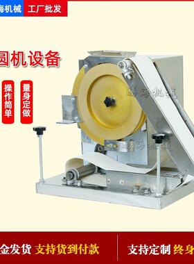 小型搓圆机 全自动多功能芝麻球元宵汤圆搓圆机 滚圆机搓圆机设备