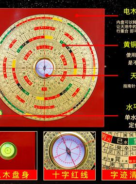 高级三合罗盘高精度专业综合盘黄铜5寸8寸随身指南针小八卦罗经仪