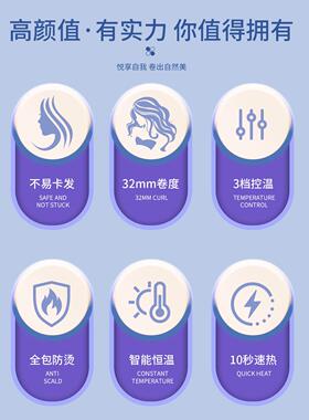 3官方正品如好32mm自动卷发棒女蛋卷头大卷大波浪懒人智能卷发棒