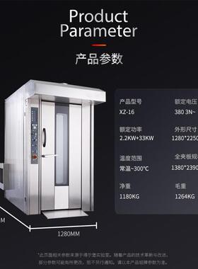 得宝商用烤箱16盘大容量烘焙烤炉铨胜旋转炉