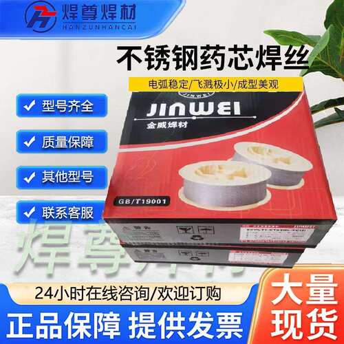 北京金威ER316L焊丝/H03Cr19Ni12Mo2 Si不锈钢焊丝 - 图1