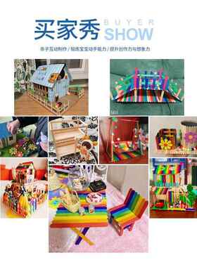 雪糕棒 冰糕棍冰棒棍木片手工材料diy开孔小木棒打孔立体构成木条