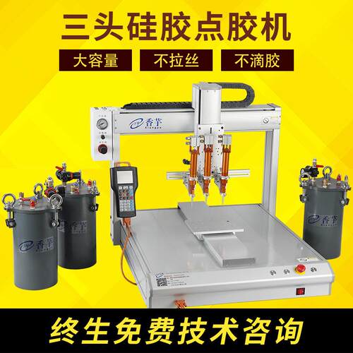 厂家供应全自动点胶机三头硅胶全自动打胶机多头自动涂胶机设备 - 图1