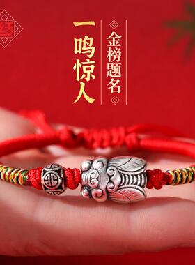 龙结足银编织手链复古高考手链