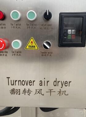 包装袋式翻转风干 沥水机2000风干流产水线 亚清洗风干生线国厂家