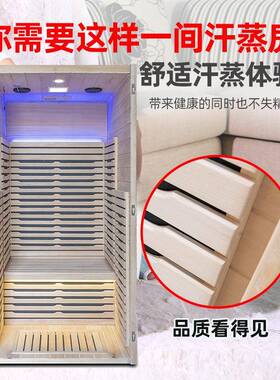 家用汗人蒸富房远红外光波房发配汗桑拿房蒸270箱置丰单汗蒸房