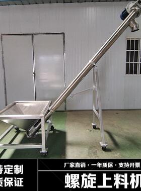 小型不锈钢螺旋输送上料机水泥干粉工业用管式绞龙螺杆上料机