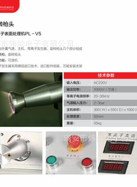 多喷枪高效果性价比低温等离子清理源头厂家plasma直喷旋