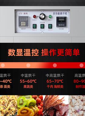 食品商用烘干机蔬菜水果片香肠腊肉辣椒海鲜烘干箱牛肉烘干机