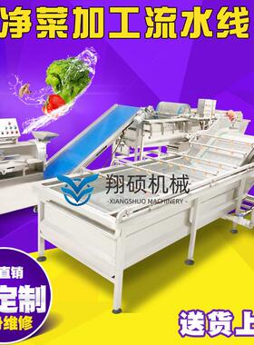 供应娃娃菜加工设备 净菜加工流水线设备 生菜白菜清洗风干线