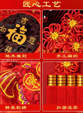 中国结挂饰福字挂件镇宅之宝客厅高档桃木进门入户乔迁玄关装饰画