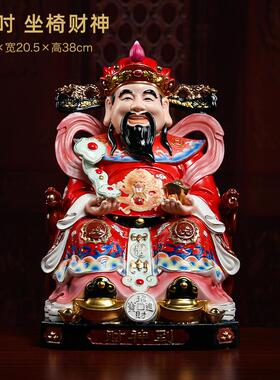 高档红戴玉陶瓷饰品坐椅财神像色财神像是一家庭佛像种祭拜饰堂品