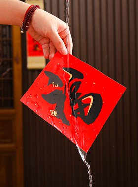 新年福字门贴2026马年新款春节入户门贴纸斗方福过年卧室场景布置