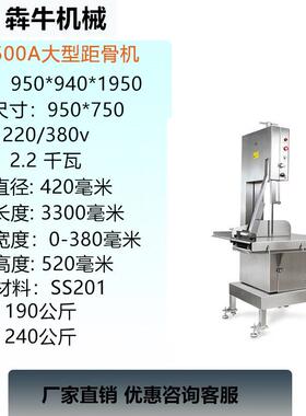 犇牛机械锯骨机商用不锈钢链条冻肉分割器400型500型大功率锯骨机